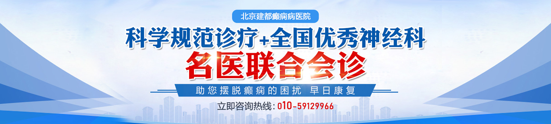 浪骚货！尻死你北京癫痫病医院哪家最好